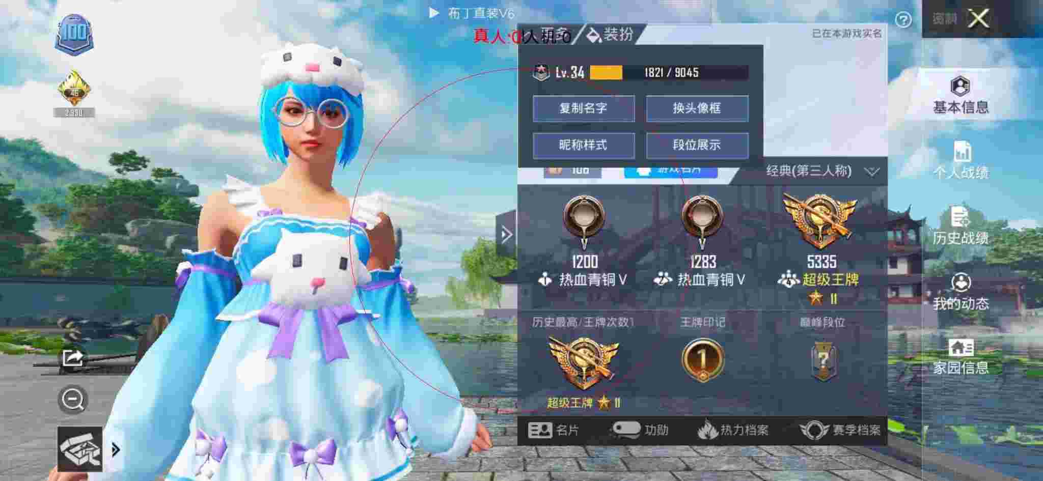 和平精英布丁直装透视 - 和平精英怎么设置跳蹲科技辅助预览图